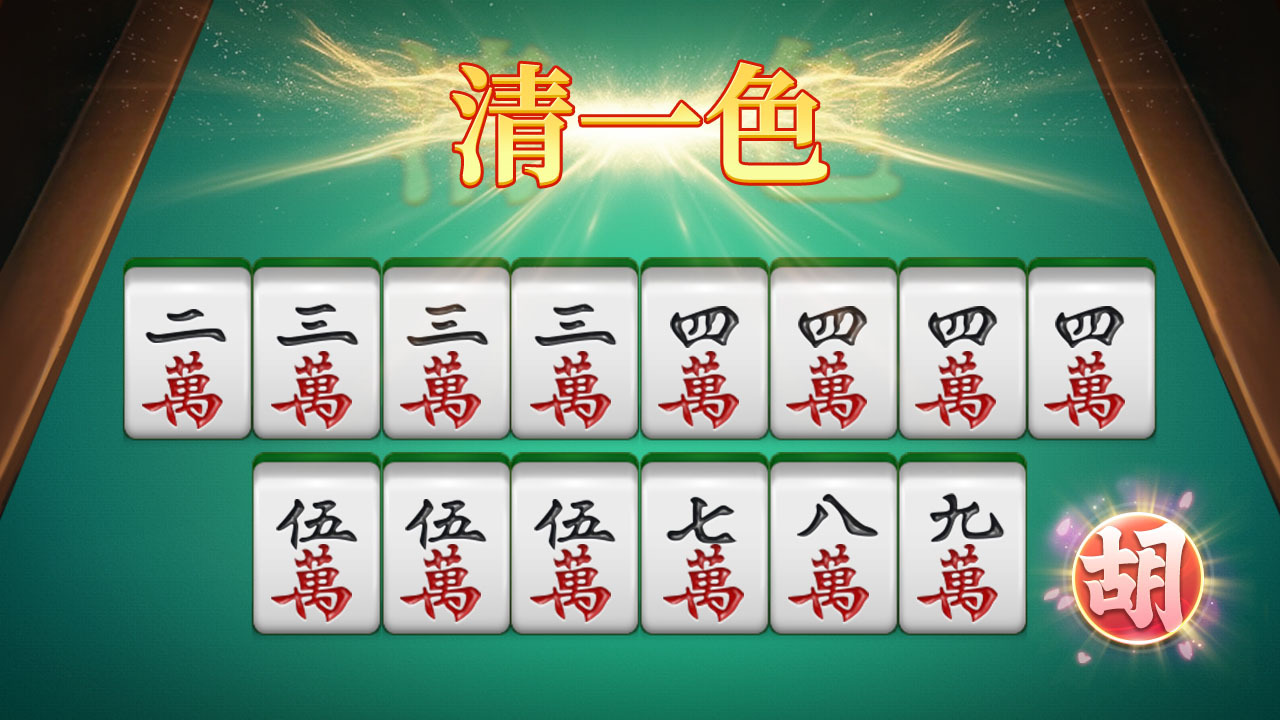 同城游宜兴麻将截图