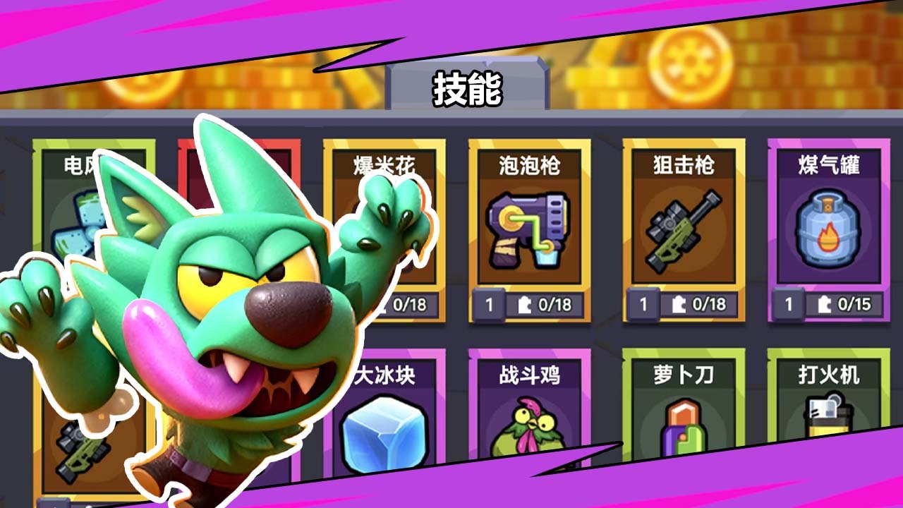 齿轮大乱斗截图