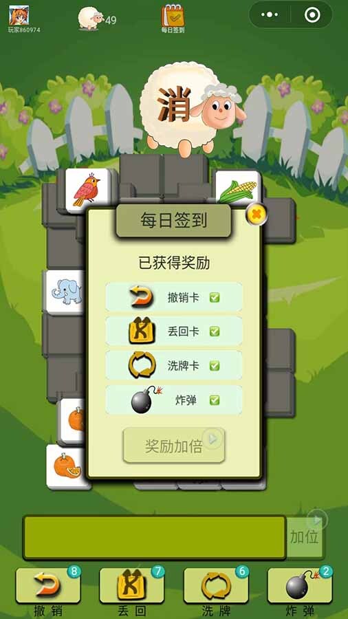 消消解鸭乐园截图