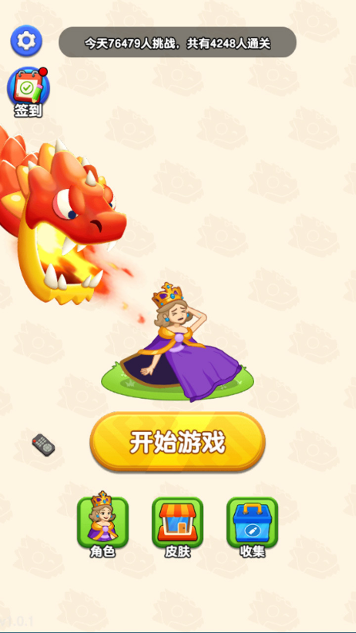 营救逃生截图