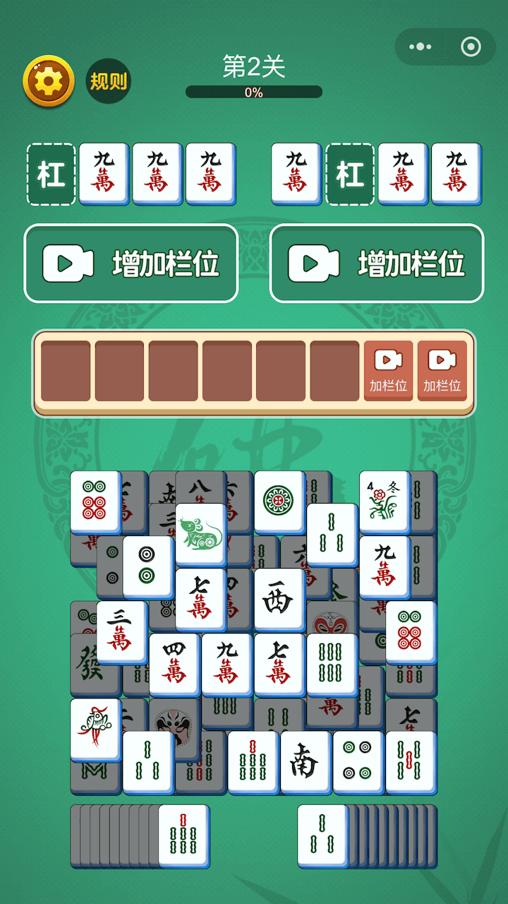 天天胡牌截图