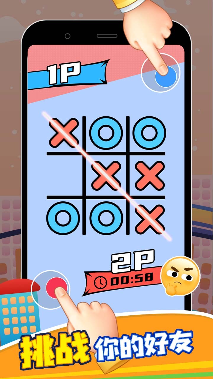 火爆比拼截图