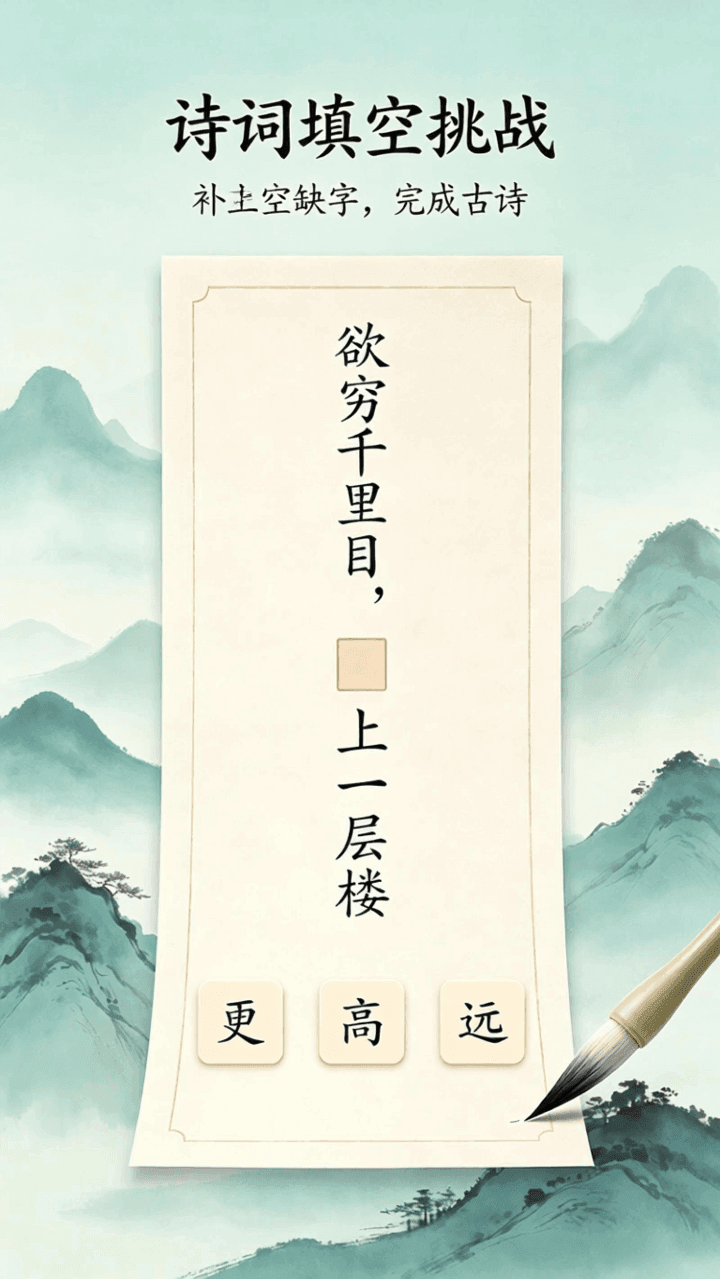 至成诗词截图