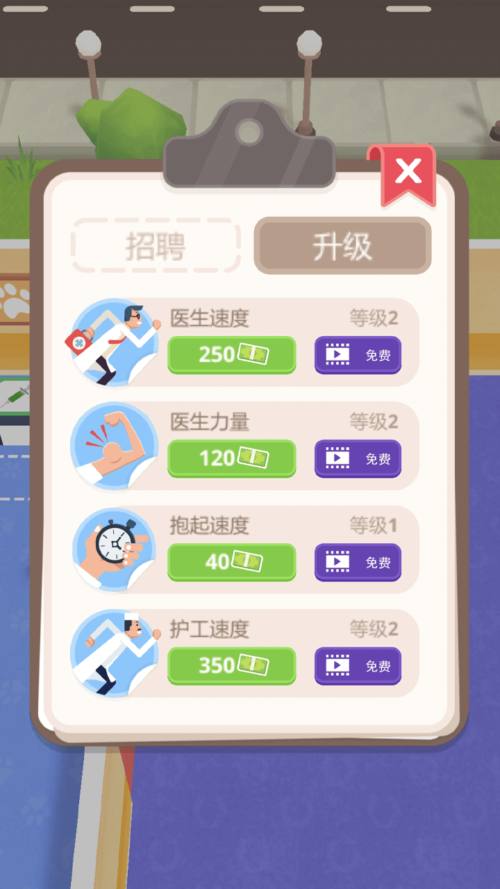 喵 快快好起来截图