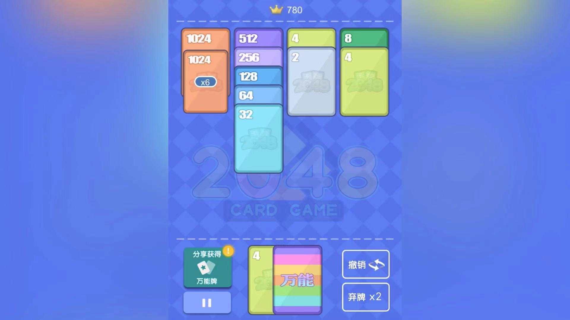 数字卡片合合消截图