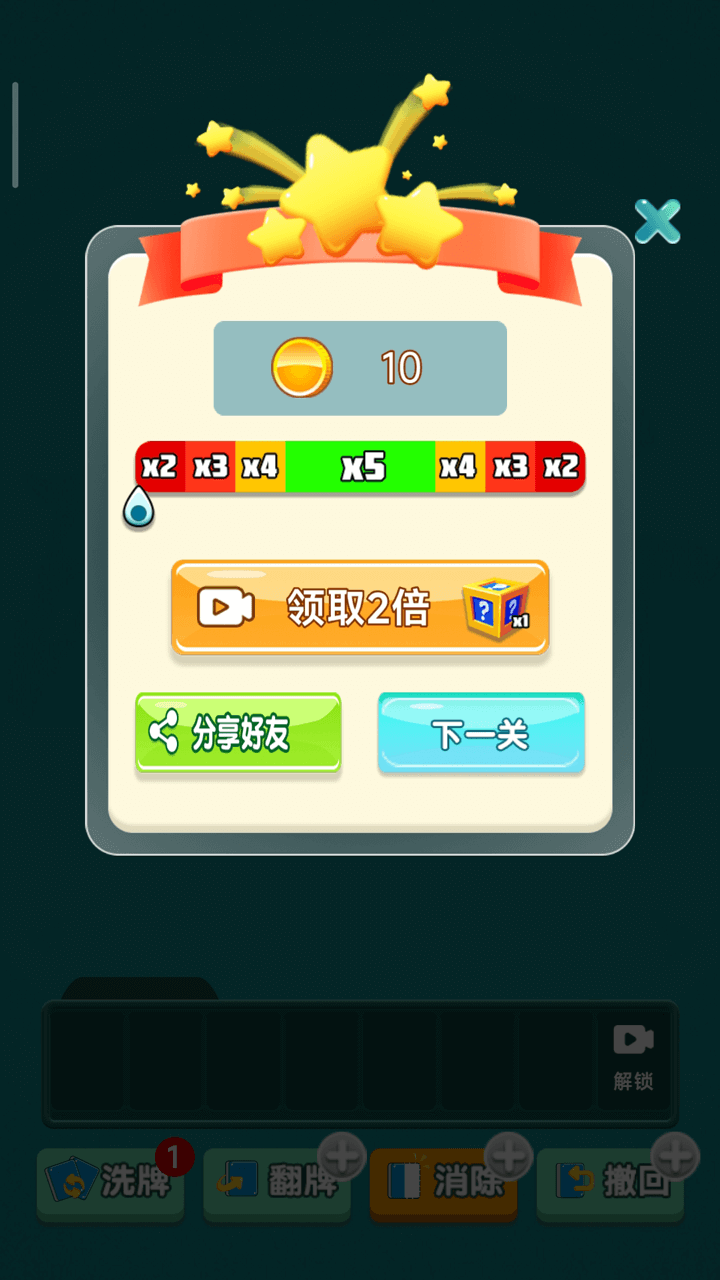 解压方块叠叠乐截图