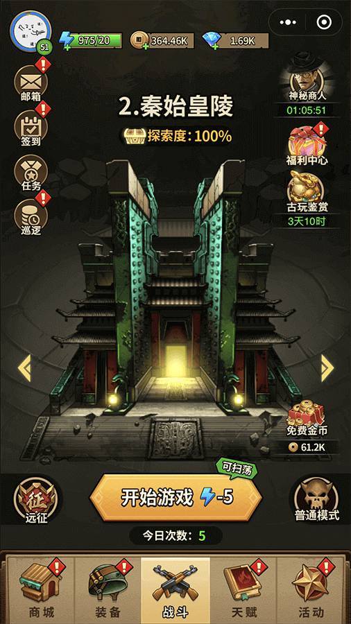 魔君截图