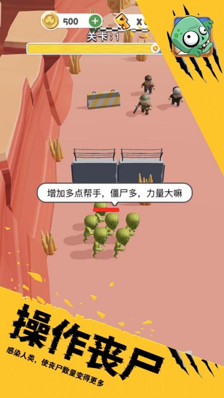 僵尸收割派对截图