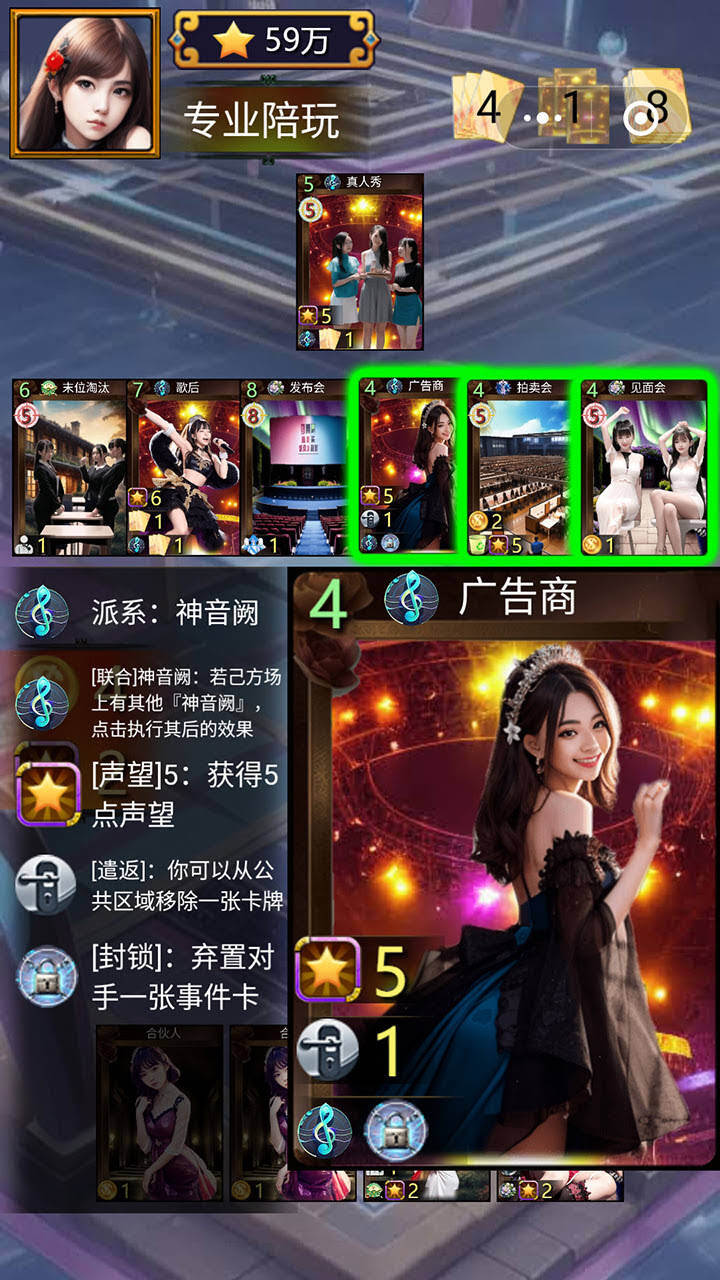 少女偶像大作战卡牌DBG截图
