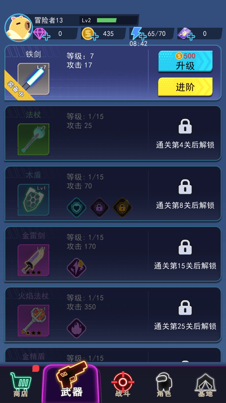 灵兽奇遇记截图