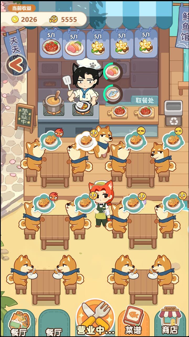 海边小掌柜截图