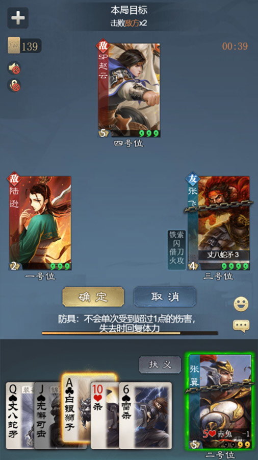 三国杀截图