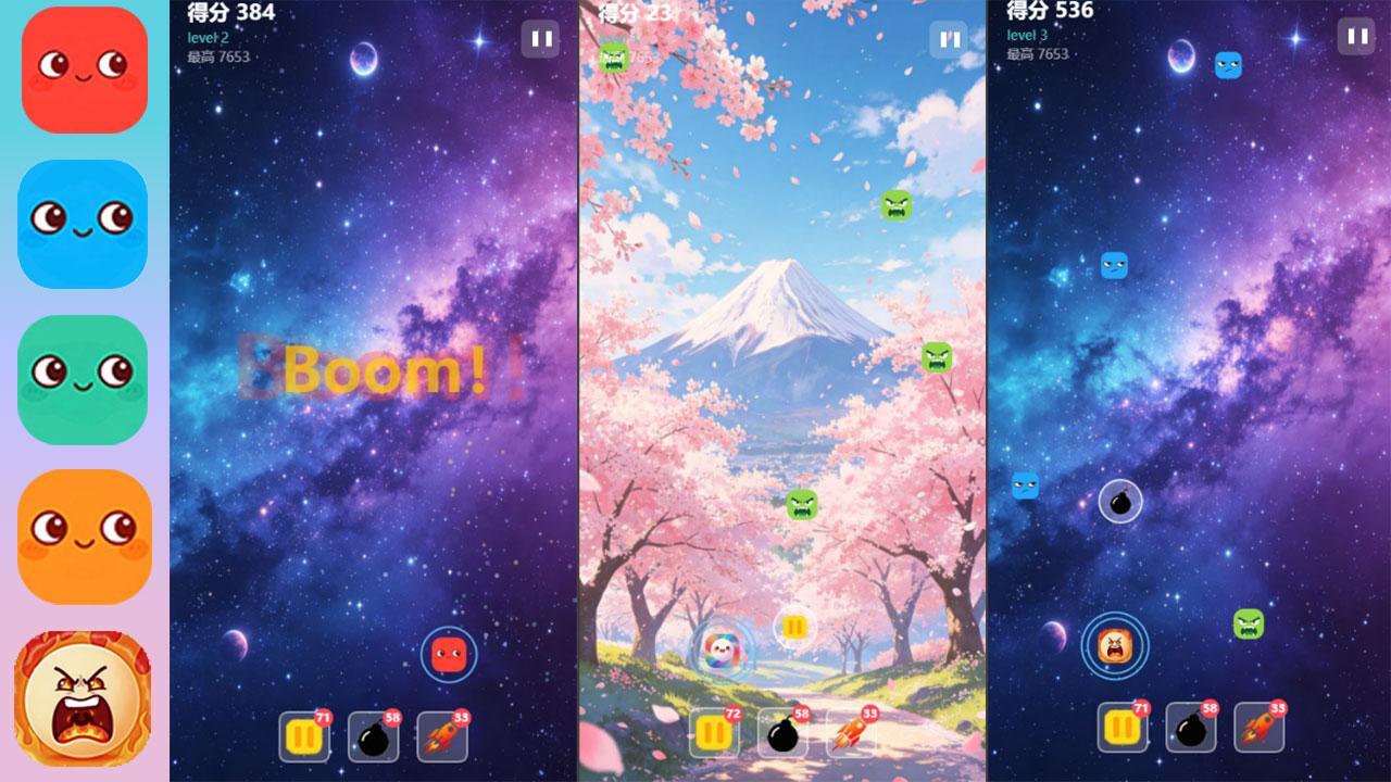 疯狂躲避截图