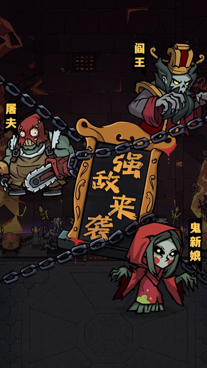 这一关很难吗截图