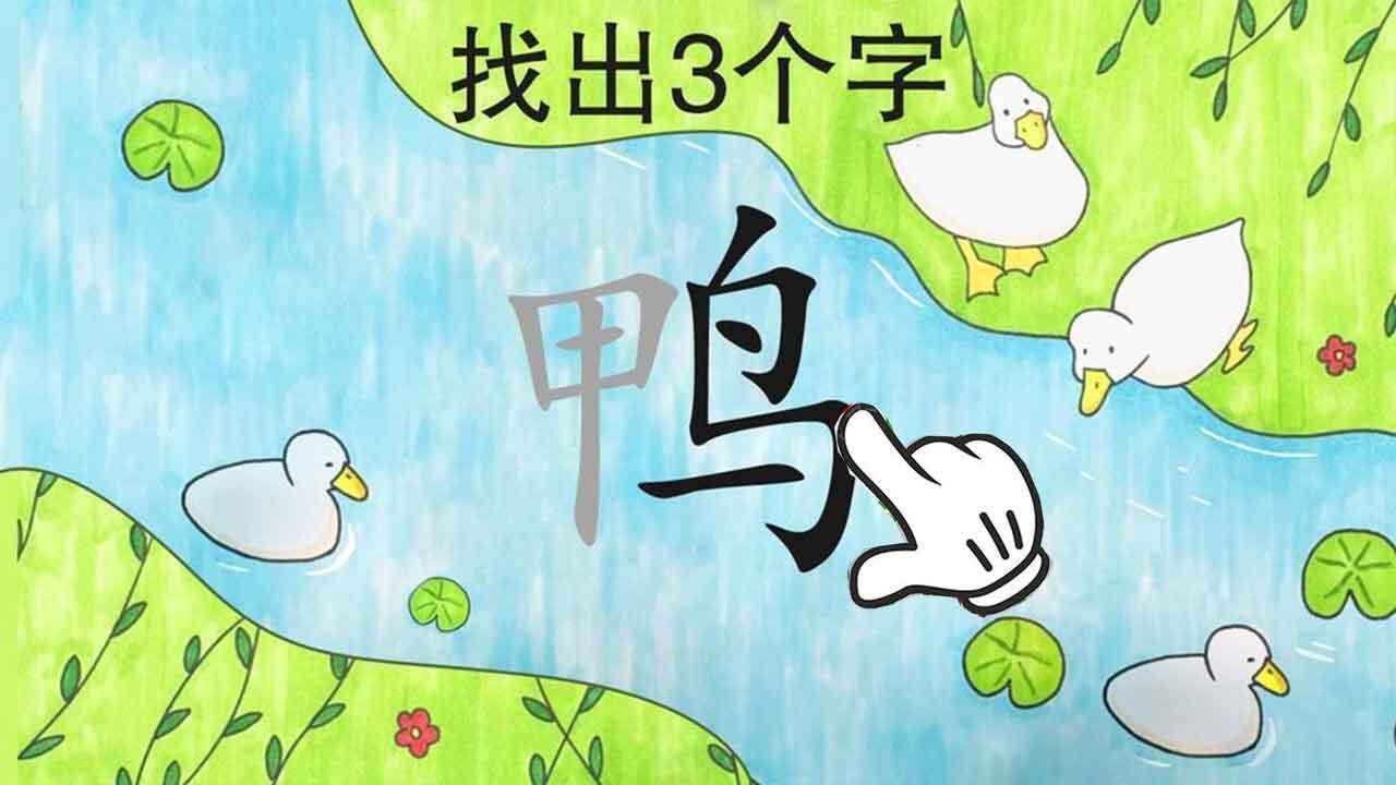 大海捞针模拟器挑战截图