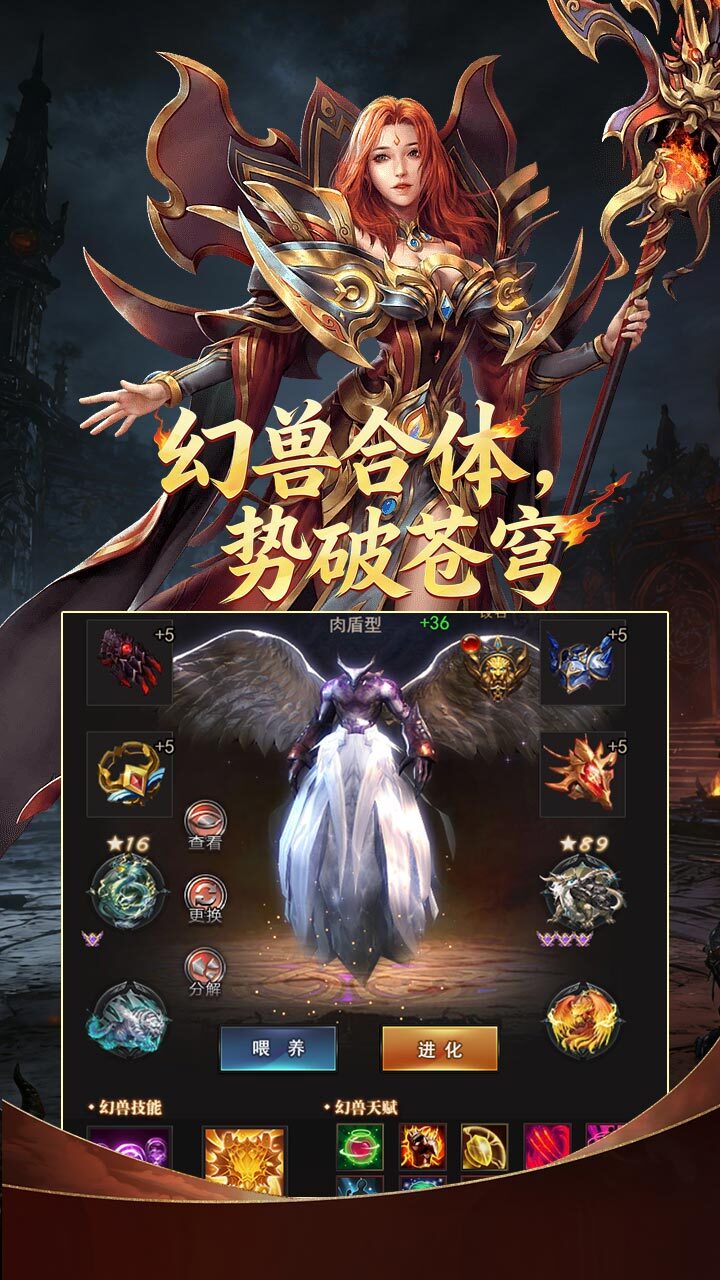 神魔终结截图
