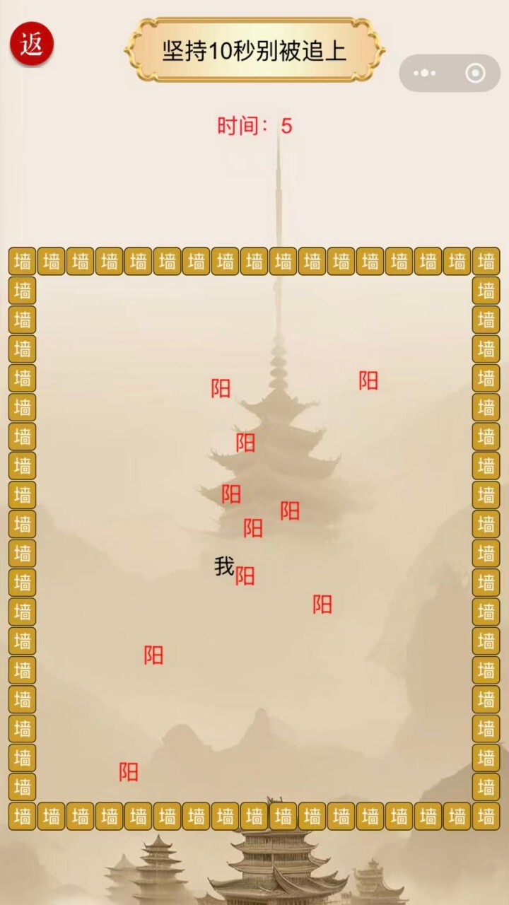汉字找梗找茬截图