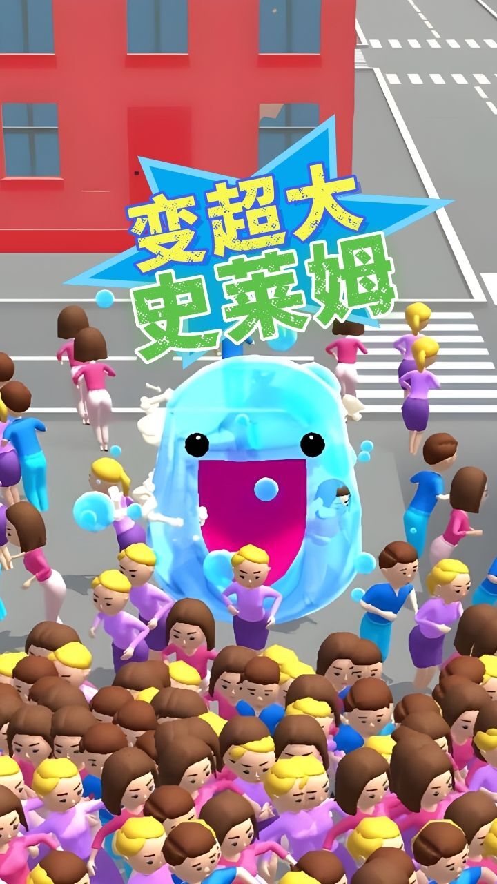 吃货史莱姆截图