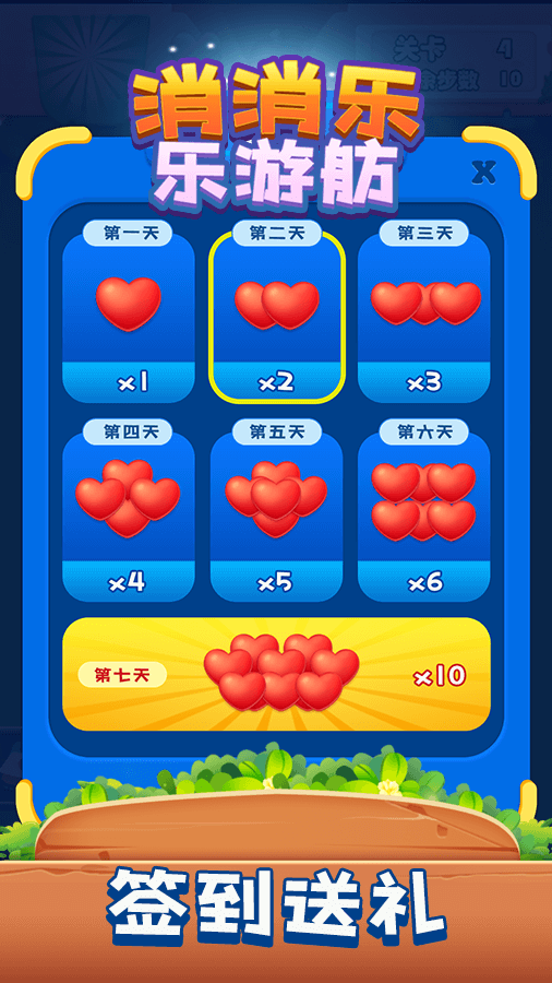 冬雪消消乐截图