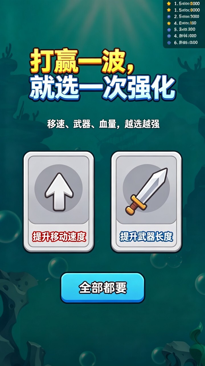 抓大鱼吃小鱼截图