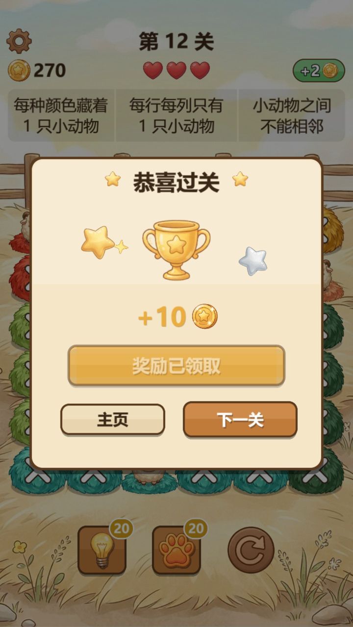 草垛找找截图