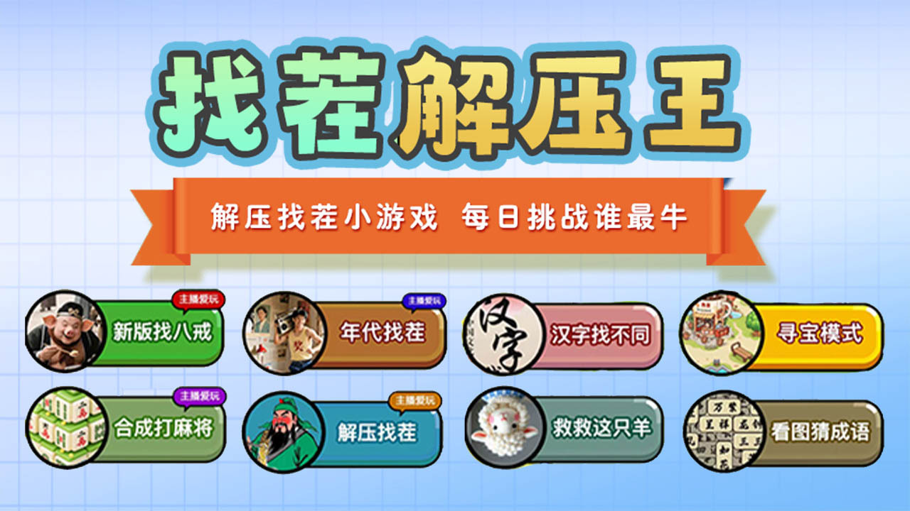 唐僧与悟空传截图
