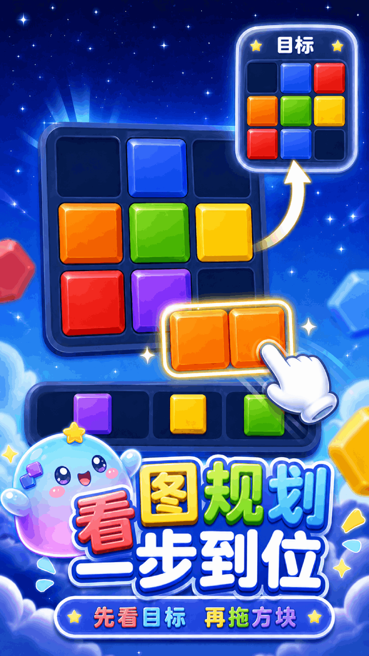 方块调色师截图