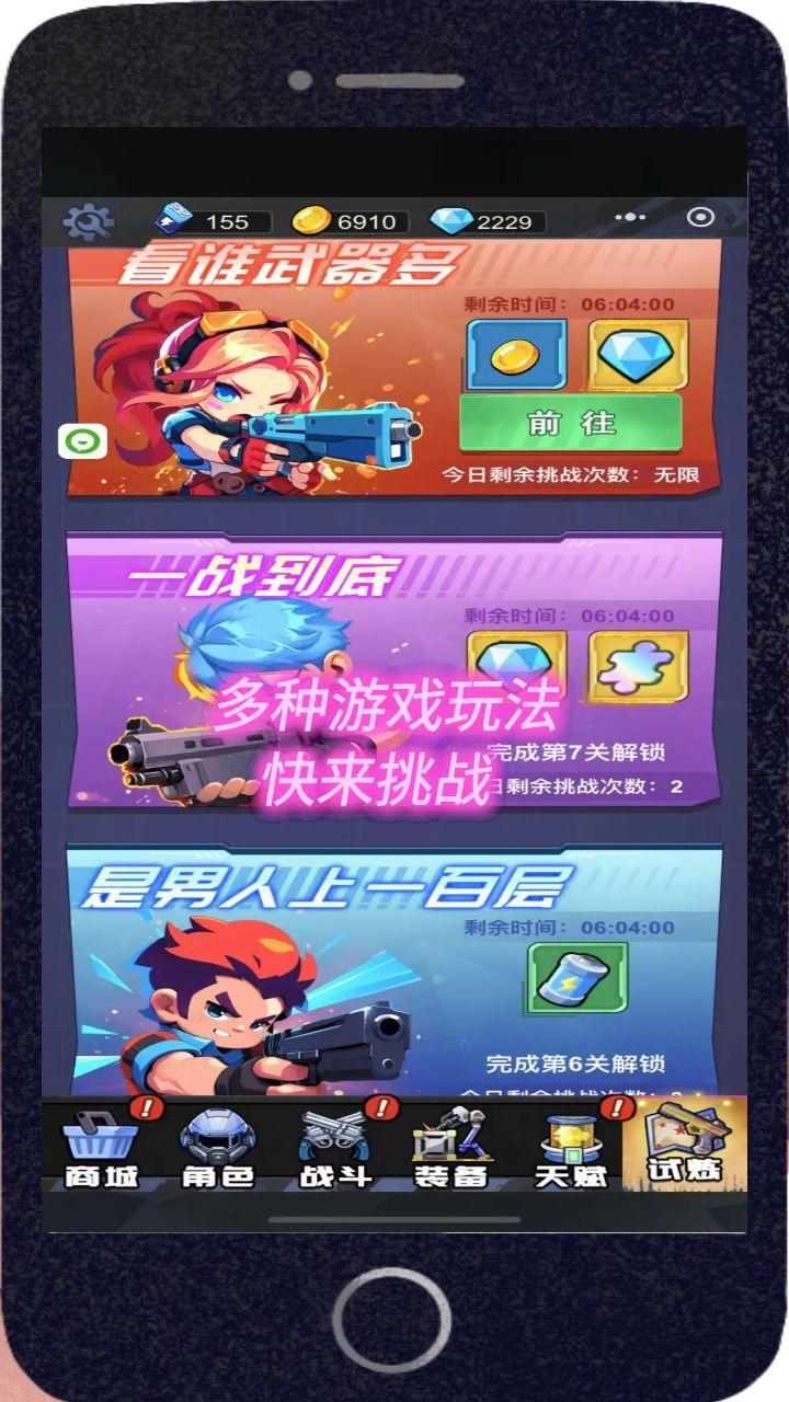 末世僵尸激战截图