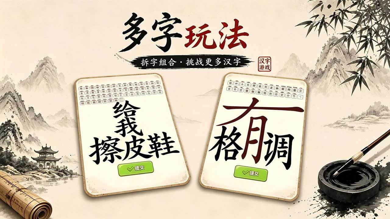 挑战三百关截图