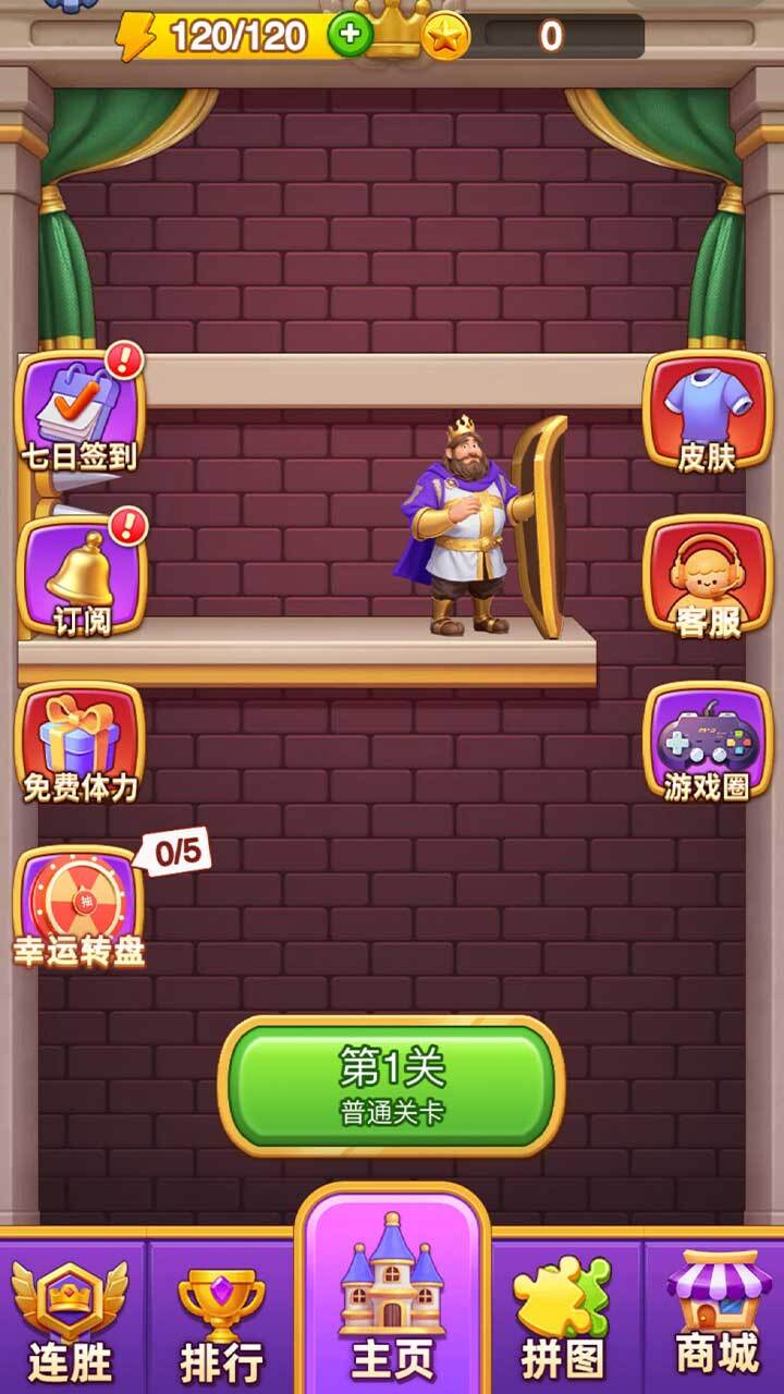 难料解压馆截图