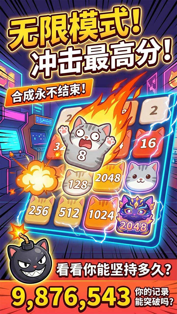 猫猫合合截图
