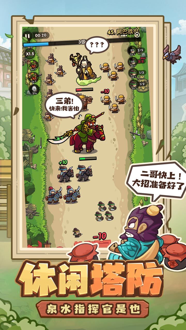 我是大主公截图
