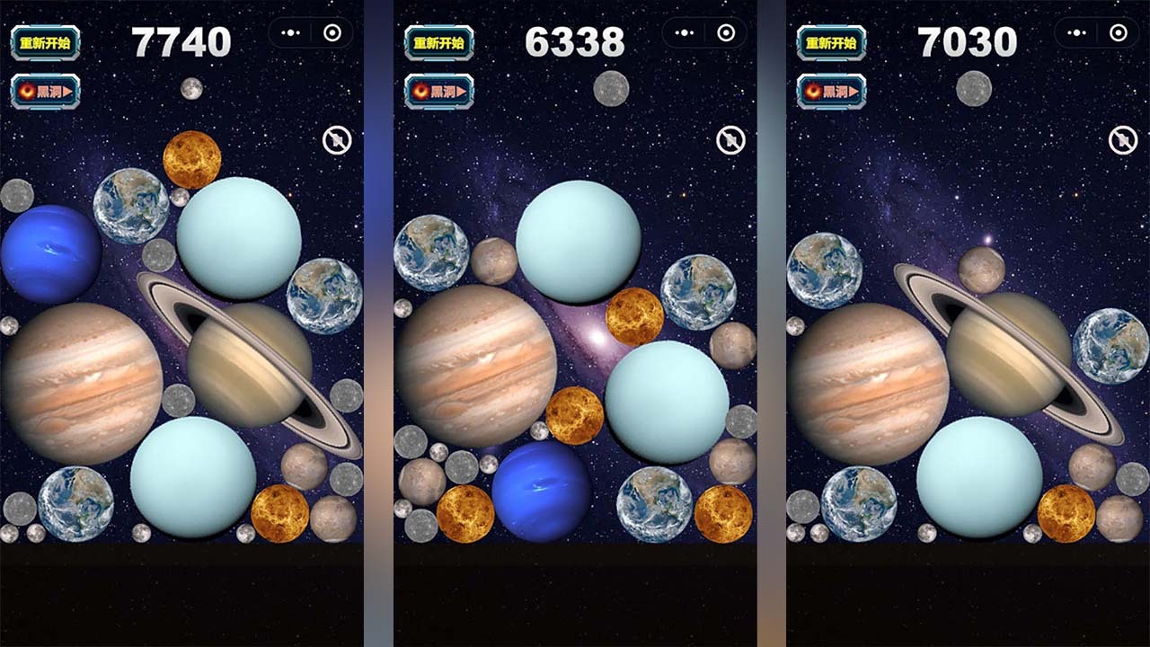 星球吞噬截图
