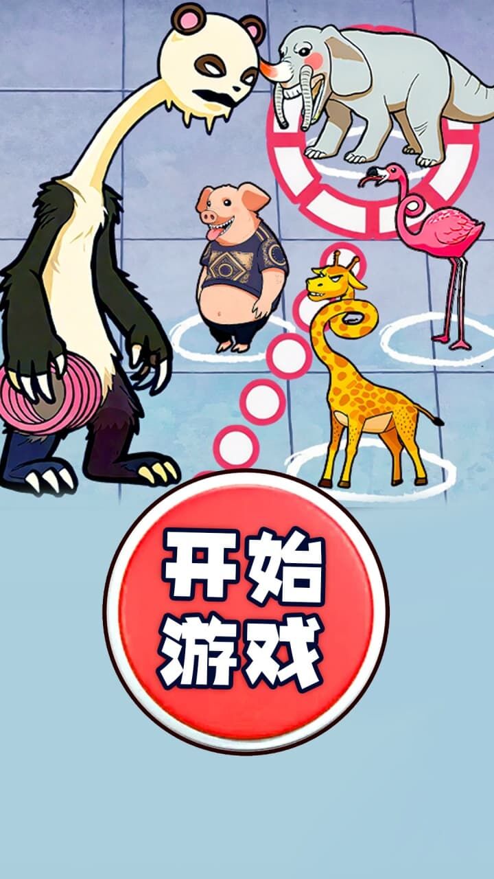 一命就通关截图