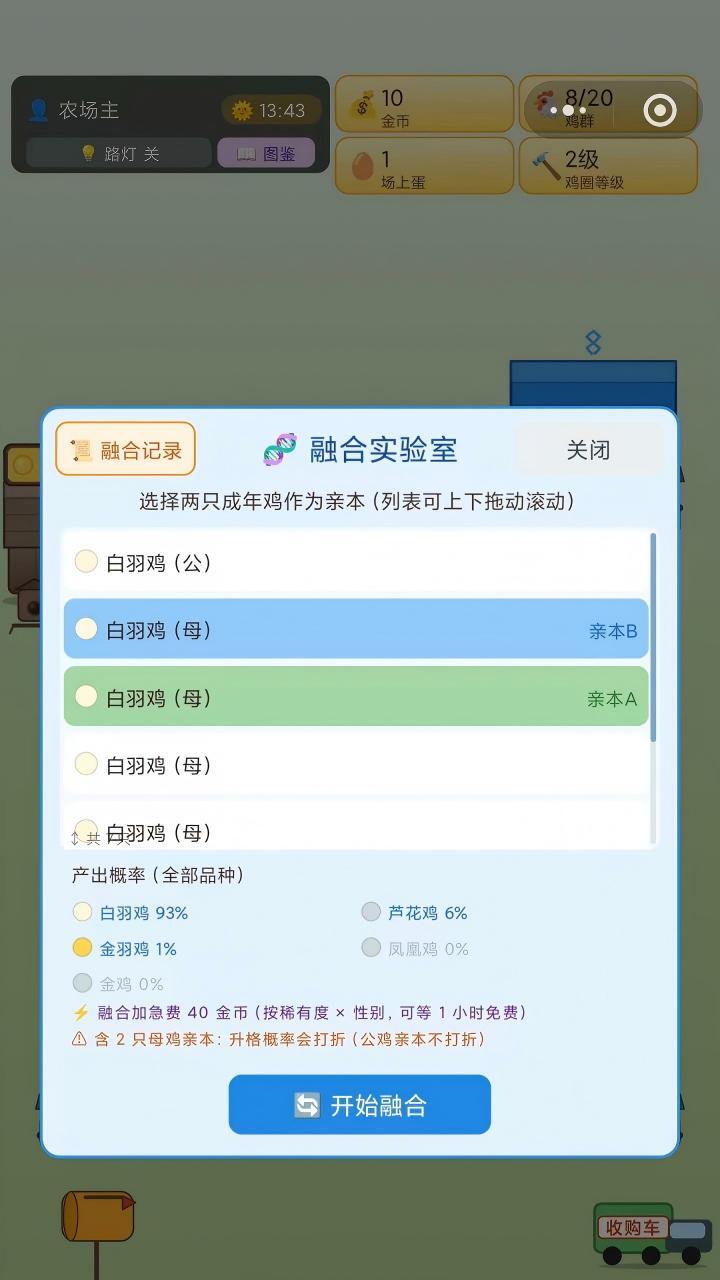 金蛋传说截图