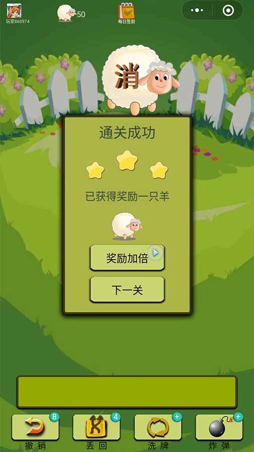 消消解鸭乐园截图