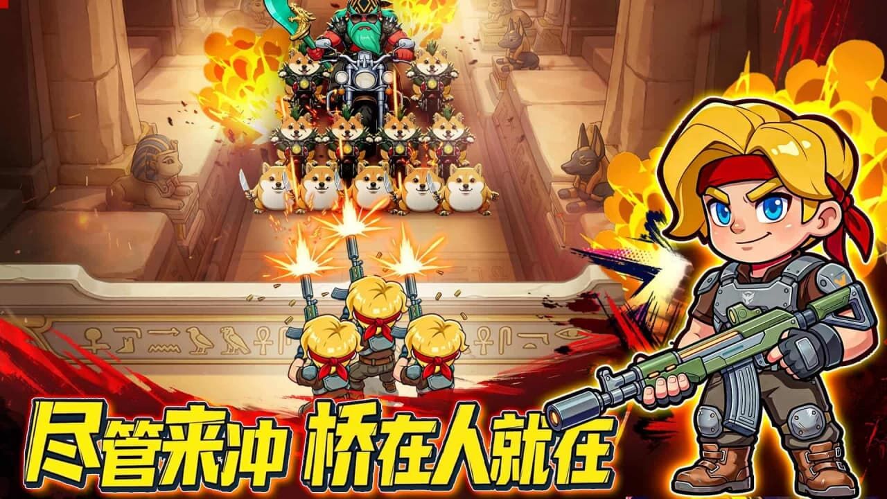 子弹不能停截图