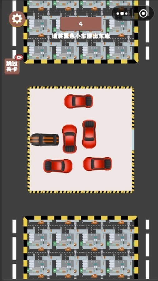 挪车小游戏截图