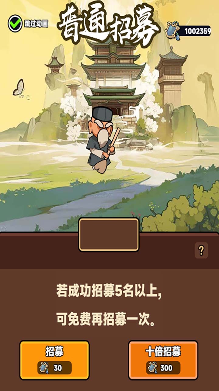 幸运武侠截图