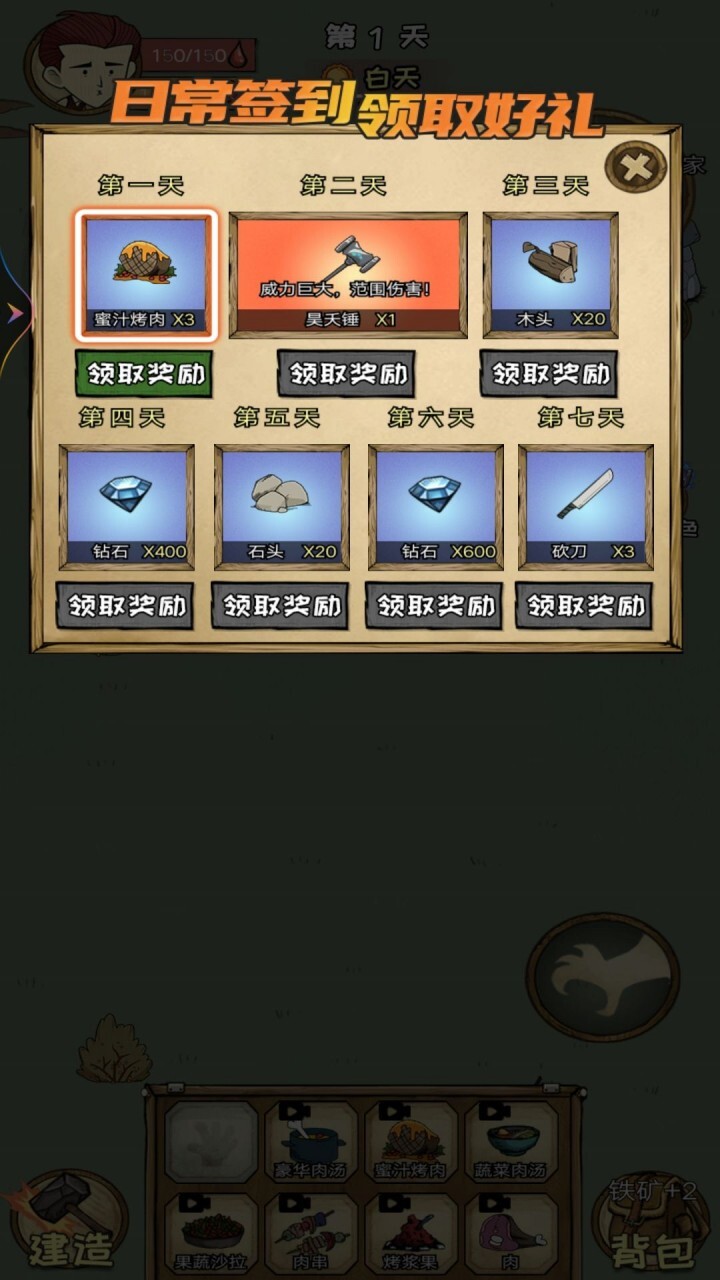 苏西的餐厅截图