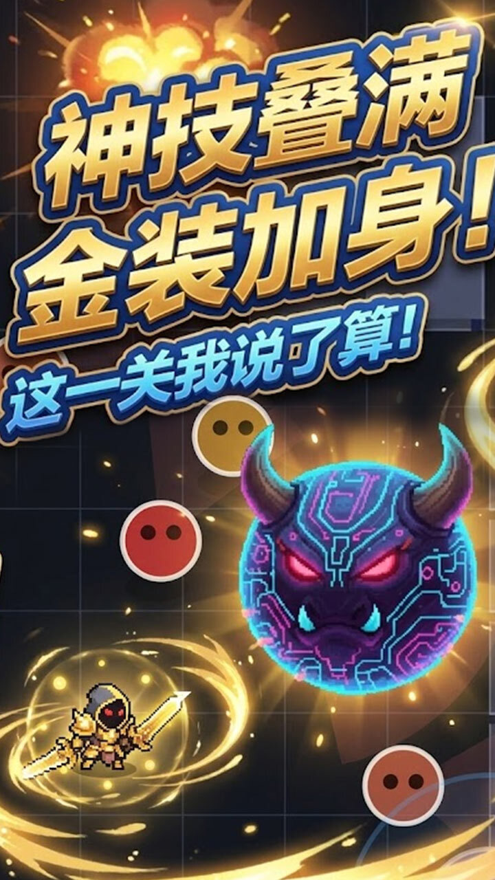 影行行动截图