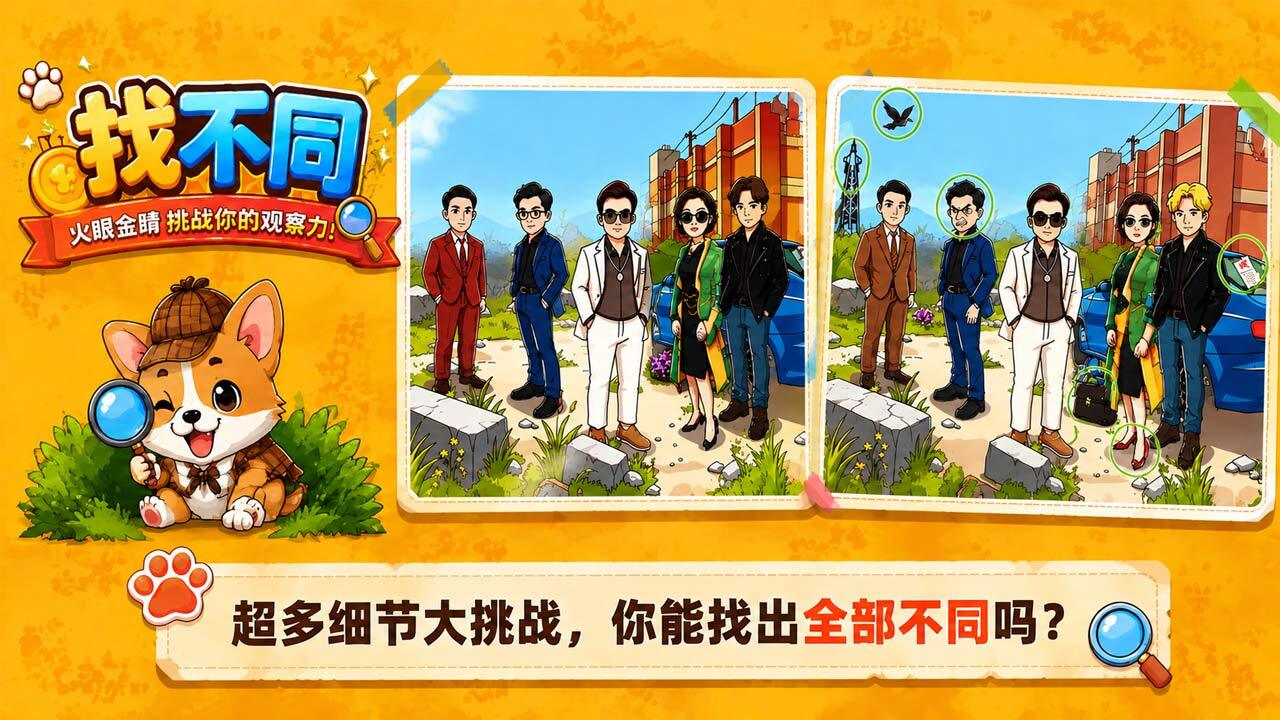 一眼就找到截图