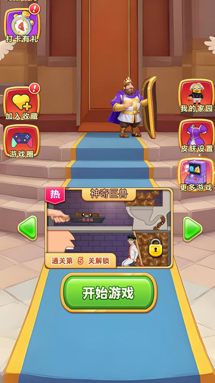 国王脱困密室消除截图