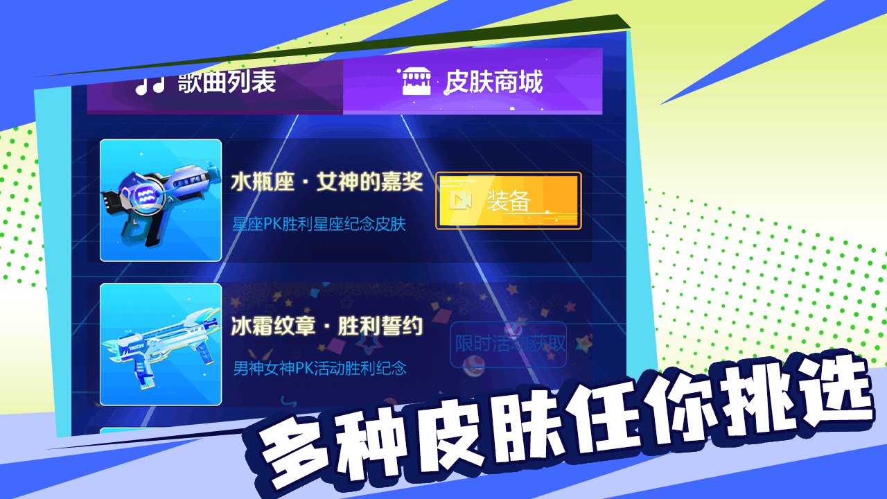 子弹节奏截图