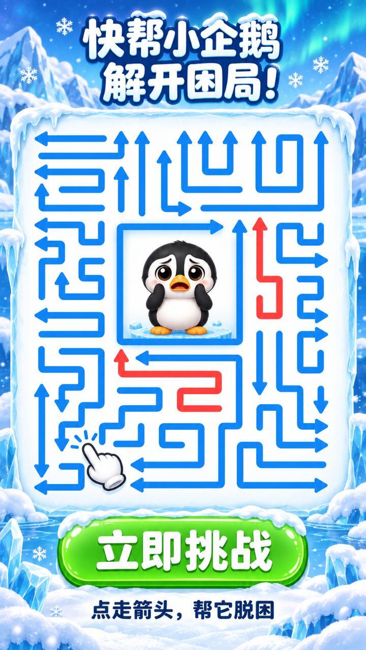 箭了又箭截图