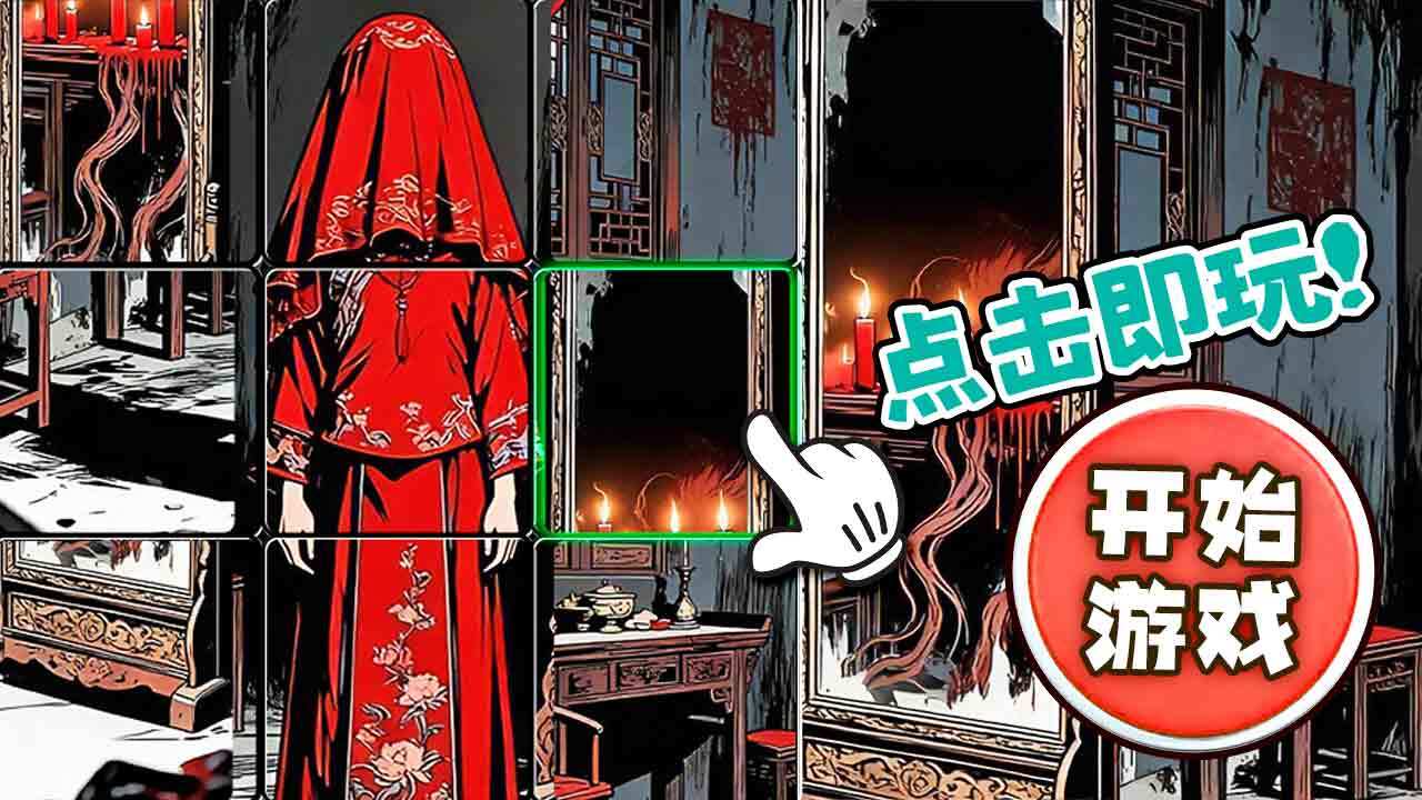 诡异怪谈所截图