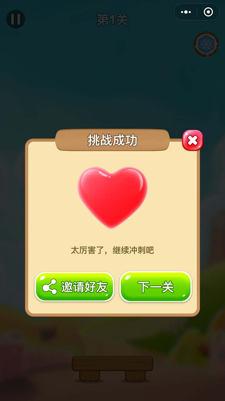 拆了又拆截图