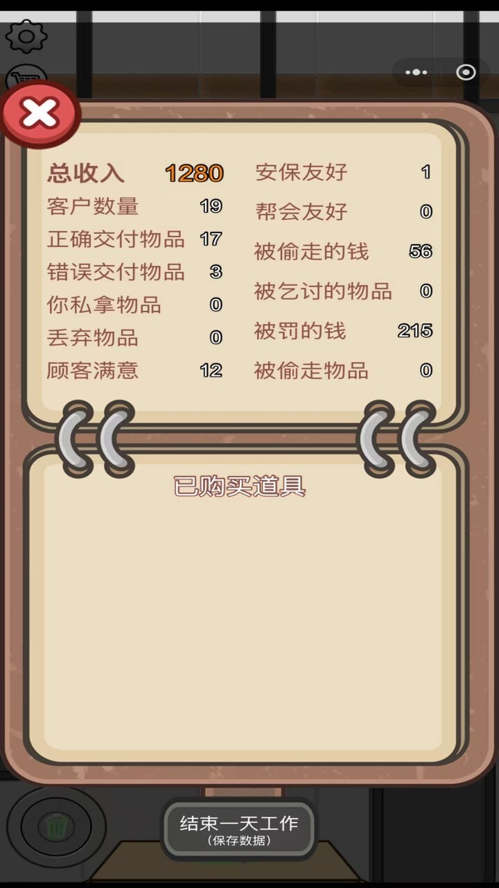 眼力挑战大师截图