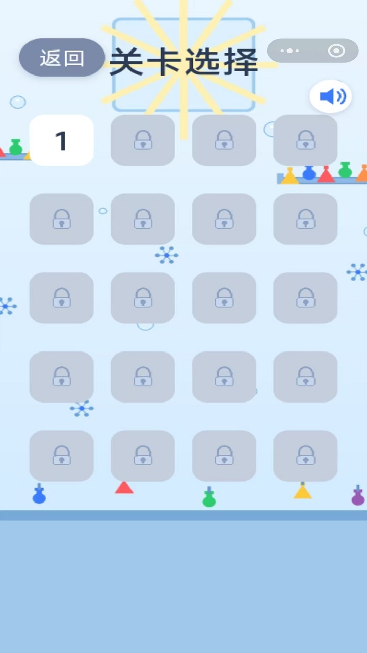 科学家晋级截图
