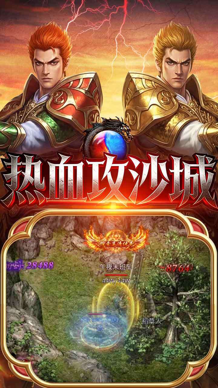 雷霆纪元截图